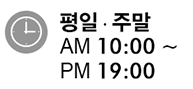 영업시간