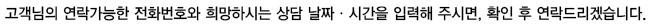 예약설명2