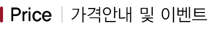 가격설명